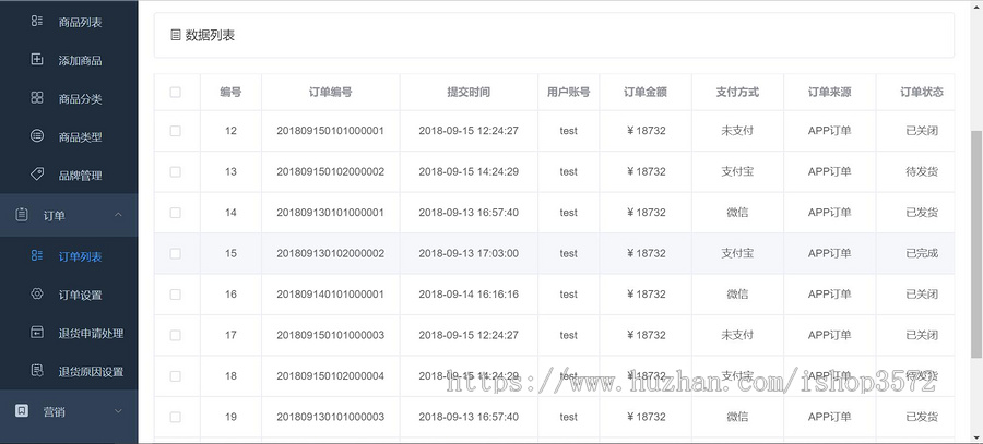 springboot电商系统源码前后端分离,基于SpringBoot+MyBatis