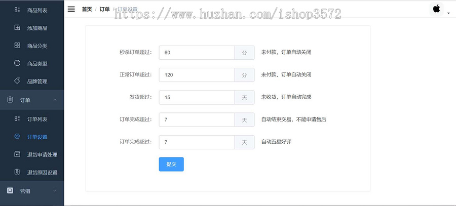 springboot电商系统源码前后端分离,基于SpringBoot+MyBatis