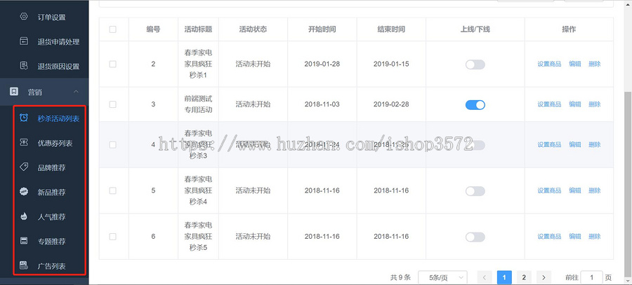 springboot电商系统源码前后端分离,基于SpringBoot+MyBatis