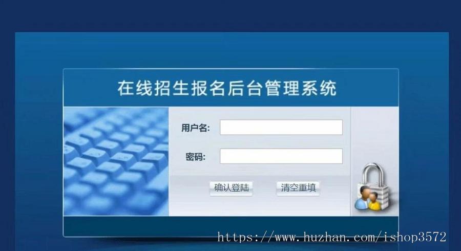 php在线招生考试报名系统 培训网站源码 可在线打印报名表 准考证 可在线支付,