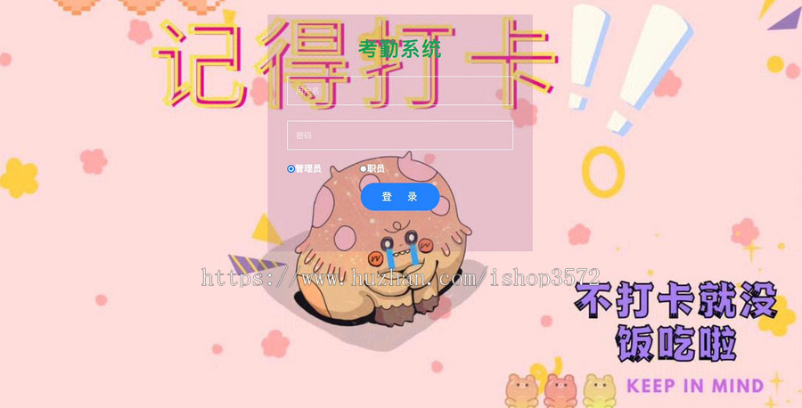 116 考勤管理系统源码带文档Java Web