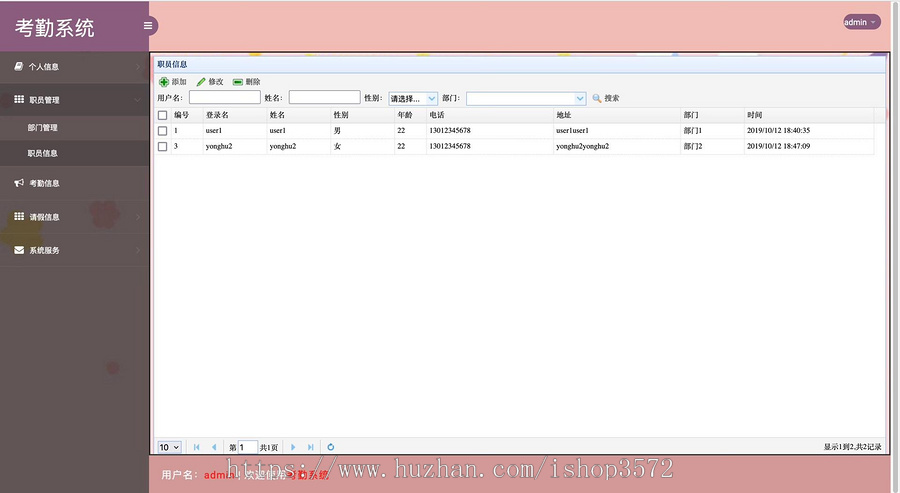 116 考勤管理系统源码带文档Java Web