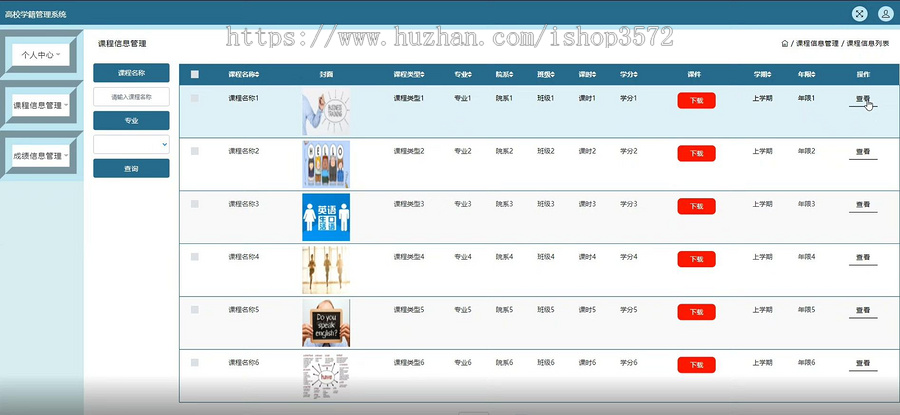027jspm高校学籍班级管理系统 Java 源码