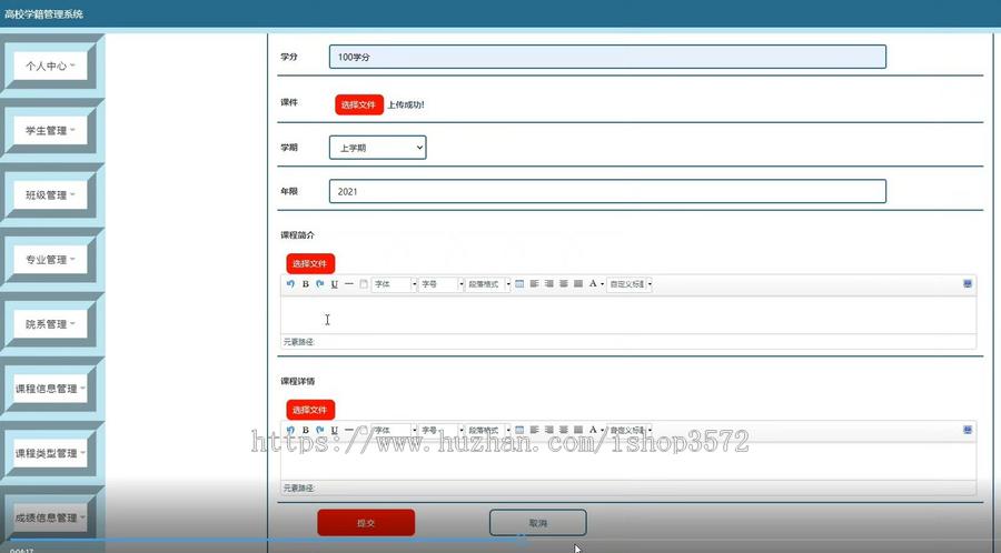 027jspm高校学籍班级管理系统 Java 源码