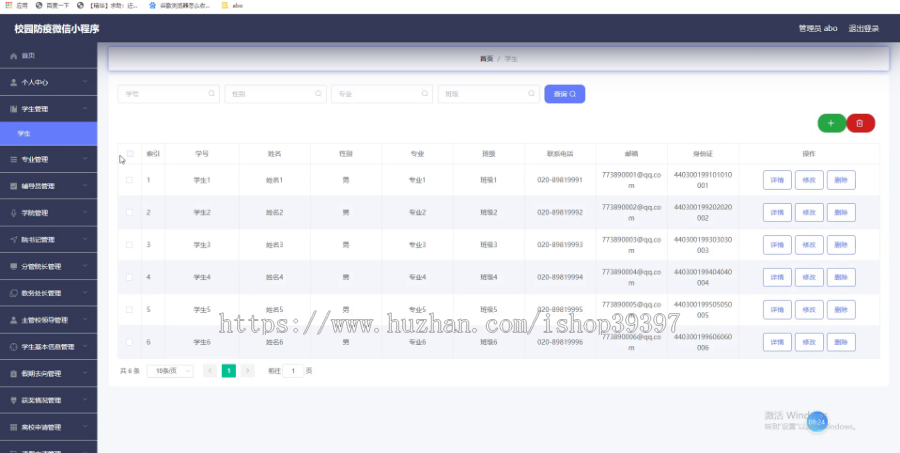 毕设weixin015基于Vue.js的校园防疫微信小程序开发毕业设计