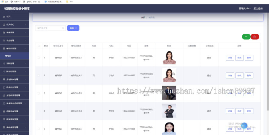 毕设weixin015基于Vue.js的校园防疫微信小程序开发毕业设计