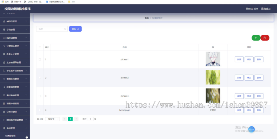 毕设weixin015基于Vue.js的校园防疫微信小程序开发毕业设计
