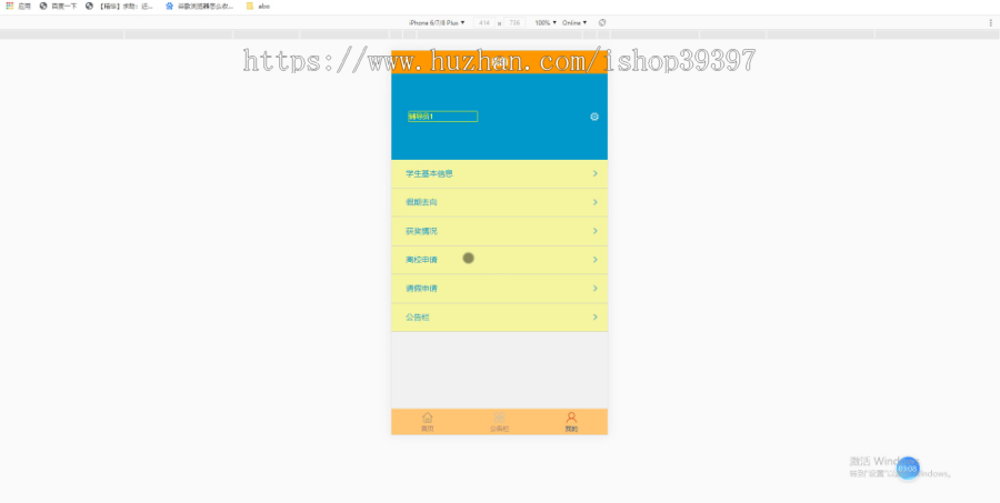 毕设weixin015基于Vue.js的校园防疫微信小程序开发毕业设计