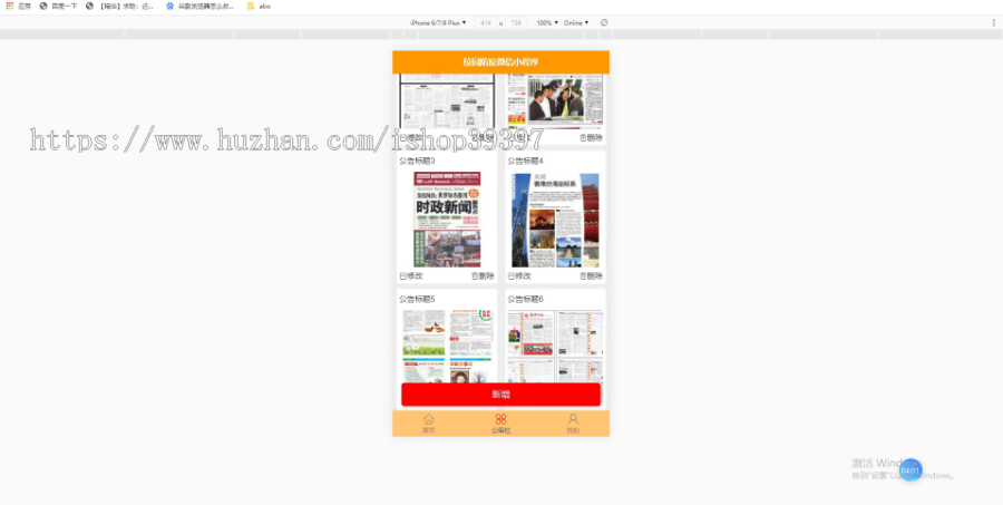 毕设weixin015基于Vue.js的校园防疫微信小程序开发毕业设计