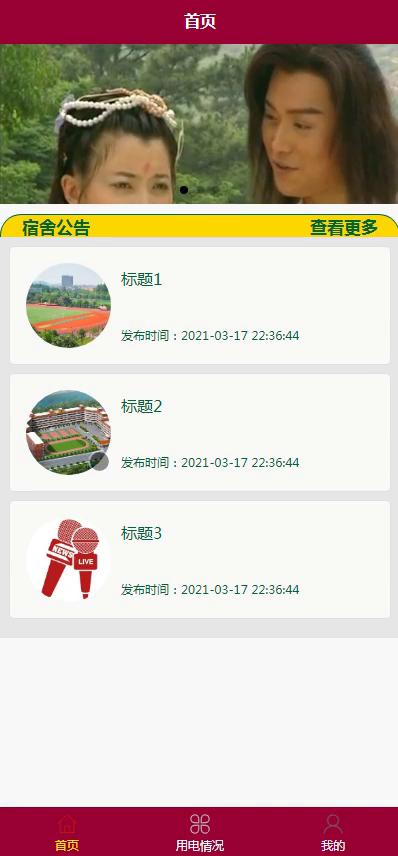 毕设weixin018实习记录小程序毕业设计