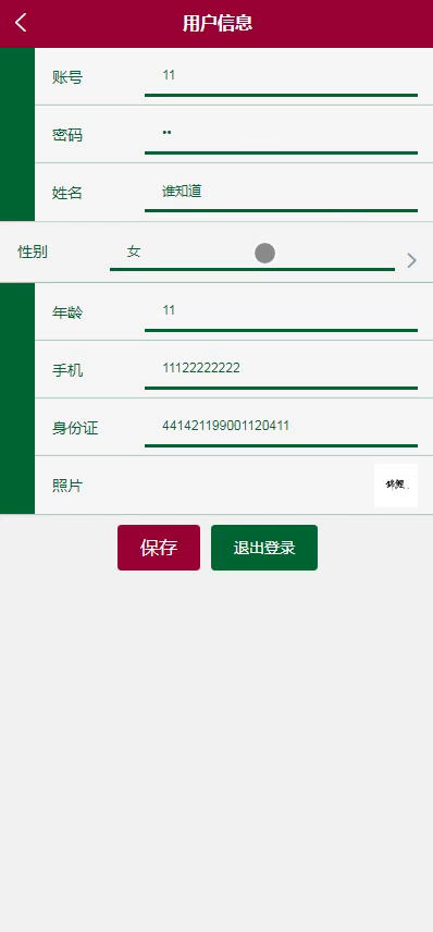 毕设weixin018实习记录小程序毕业设计