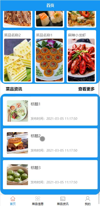 毕设weixin020订餐系统毕业设计