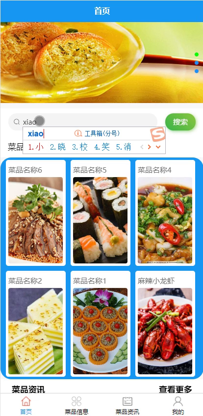 毕设weixin020订餐系统毕业设计