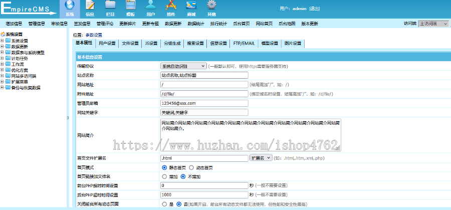 帝国CMS模板资讯句子文章博客网站自适应源码