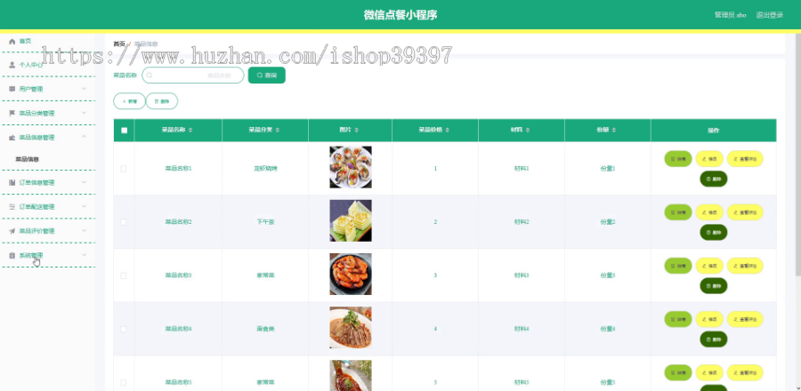 毕设weixin021基于JAVA微信点餐小程序设计毕业设计