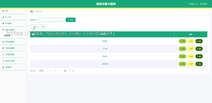 毕设weixin021基于JAVA微信点餐小程序设计毕业设计