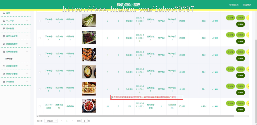 毕设weixin021基于JAVA微信点餐小程序设计毕业设计