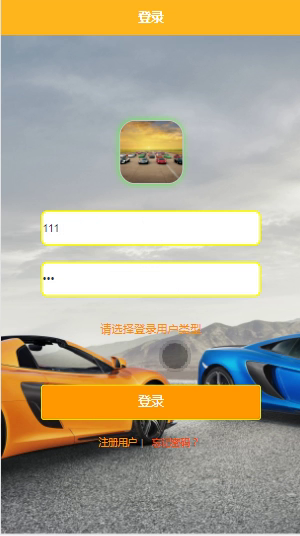 毕设weixin024汽车保养系统毕业设计