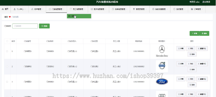 毕设weixin024汽车保养系统毕业设计