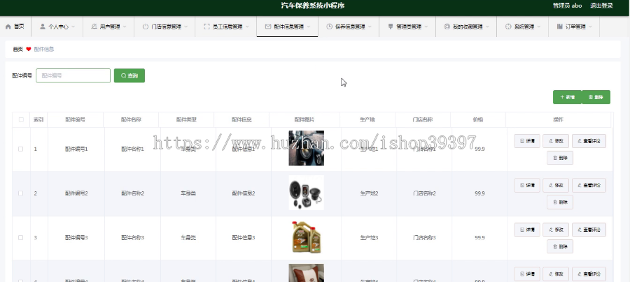 毕设weixin024汽车保养系统毕业设计
