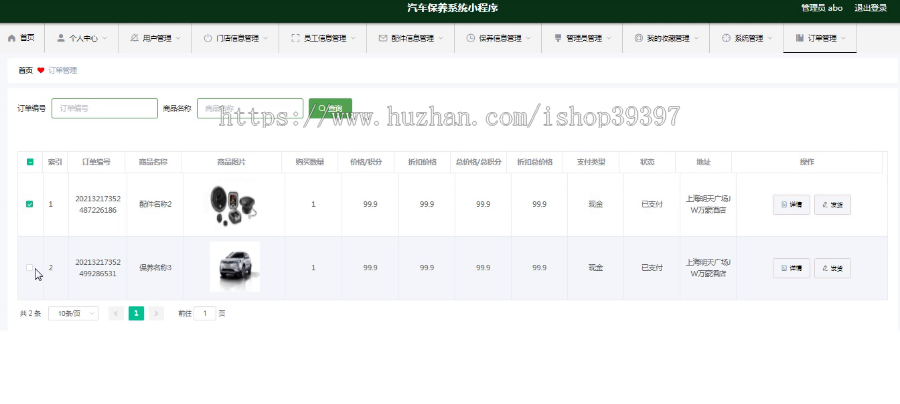 毕设weixin024汽车保养系统毕业设计