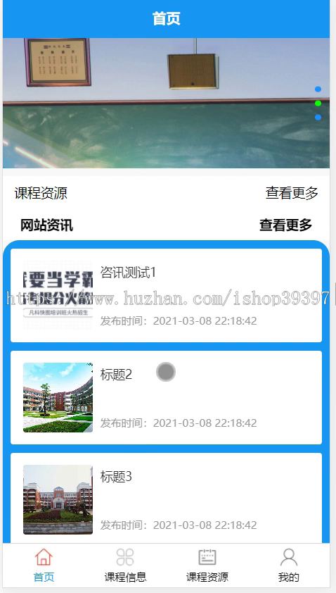 毕设weixin025移动学习平台的毕业设计