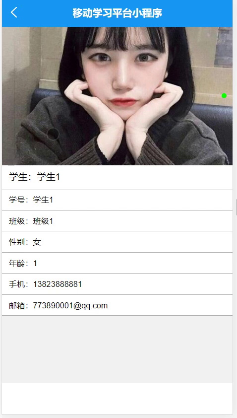 毕设weixin025移动学习平台的毕业设计