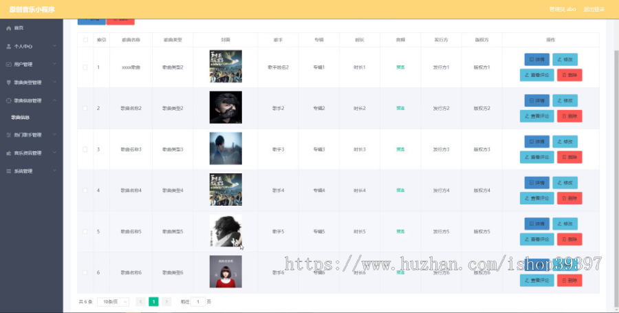 毕设weixin026基于微信的原创音乐小程序的毕业设计