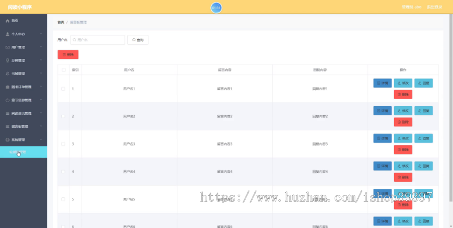 毕设weixin029微信阅读网站小程序毕业设计