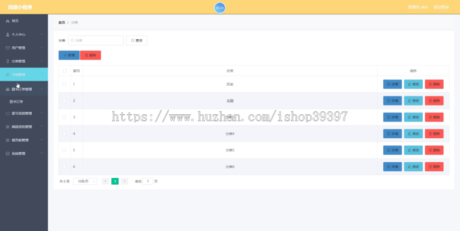 毕设weixin029微信阅读网站小程序毕业设计