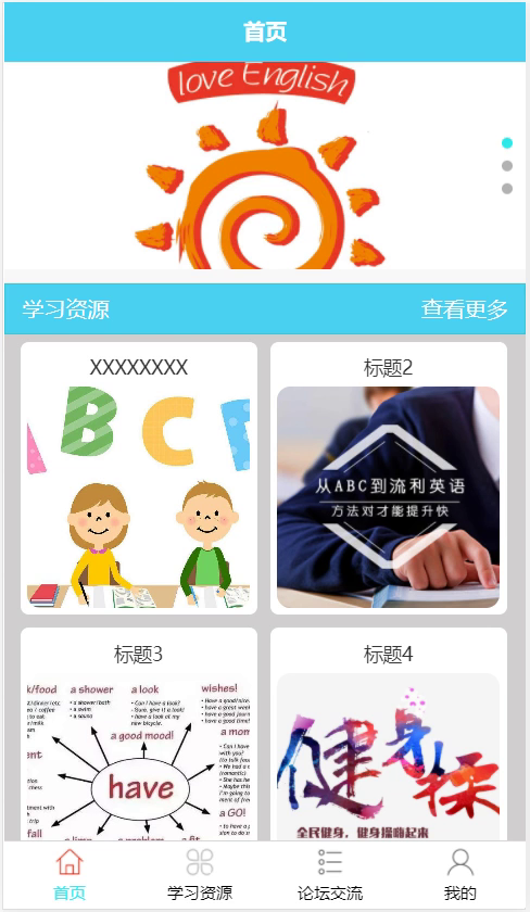 毕设weixin030英语学习交流平台小程序毕业设计