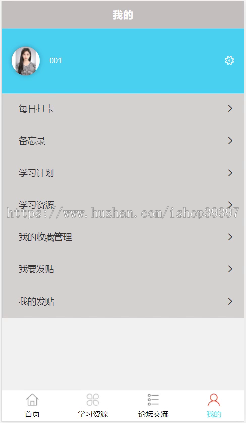 毕设weixin030英语学习交流平台小程序毕业设计