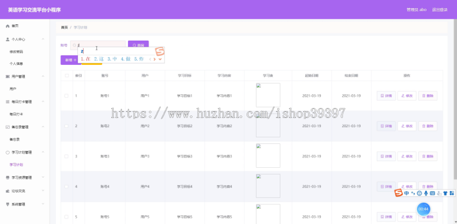 毕设weixin030英语学习交流平台小程序毕业设计