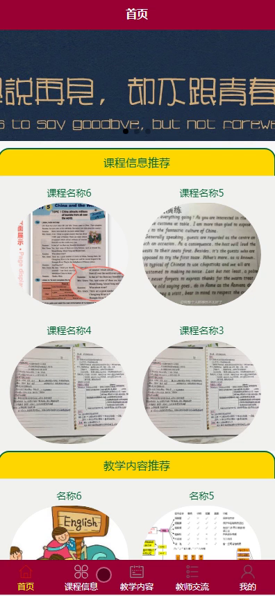 毕设weixin034微信课堂助手小程序毕业设计