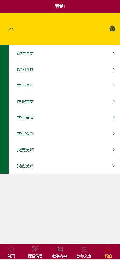 毕设weixin034微信课堂助手小程序毕业设计