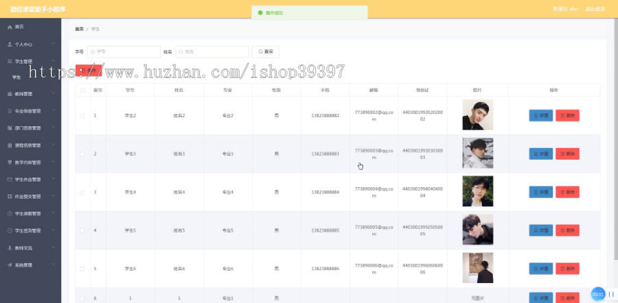 毕设weixin034微信课堂助手小程序毕业设计