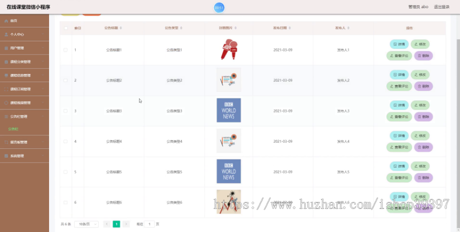 毕设weixin036在线课堂微信小程序毕业设计