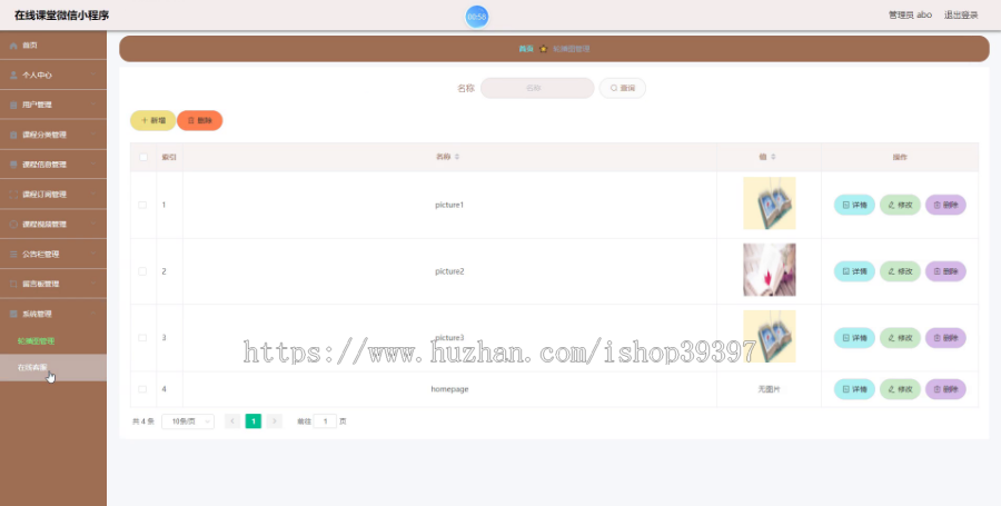 毕设weixin036在线课堂微信小程序毕业设计