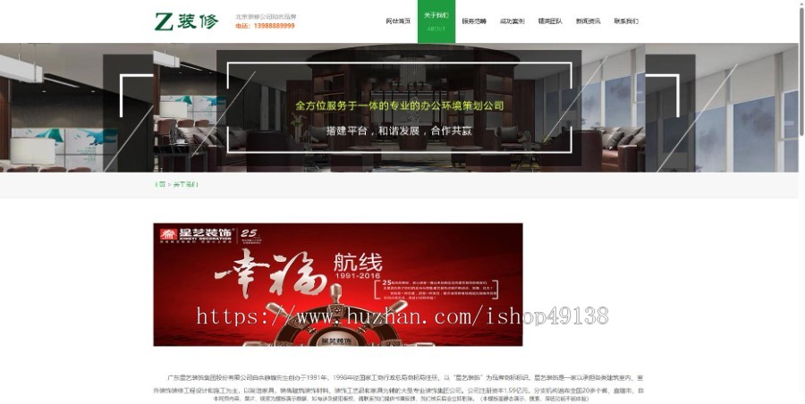 易优eyoucms|响应式装修装潢品牌设计网站模板28621