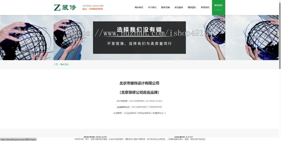 易优eyoucms|响应式装修装潢品牌设计网站模板28621