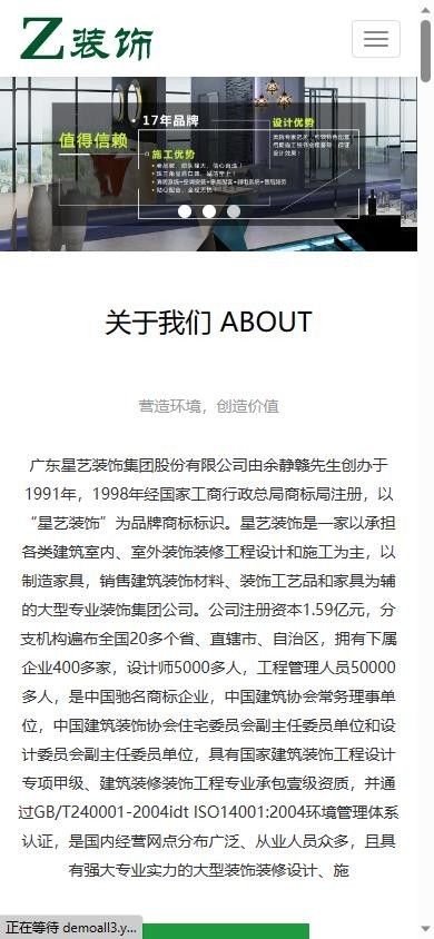 易优eyoucms|响应式装修装潢品牌设计网站模板28621