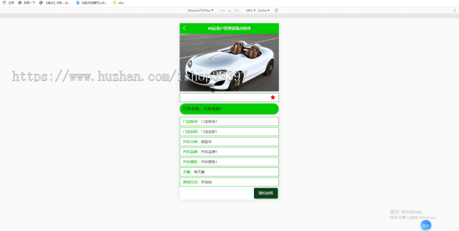 毕设weixin037基于微信小程序的4S店客户管理系统毕业设计