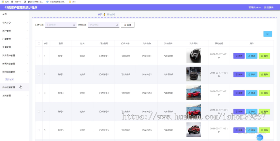毕设weixin037基于微信小程序的4S店客户管理系统毕业设计