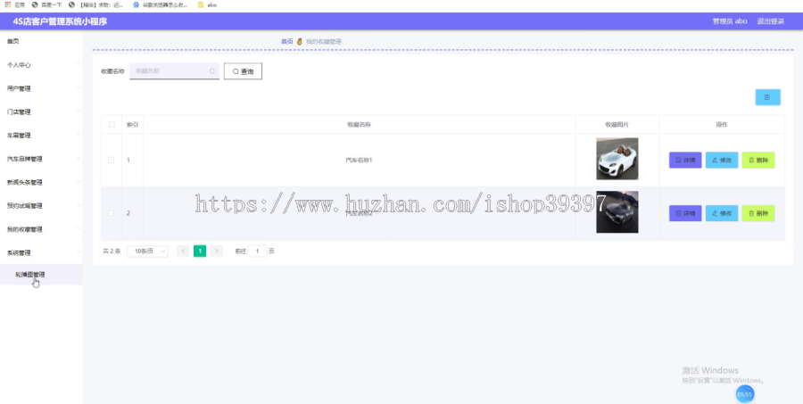 毕设weixin037基于微信小程序的4S店客户管理系统毕业设计