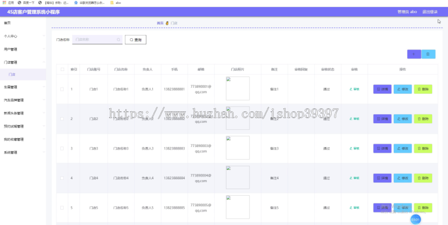 毕设weixin037基于微信小程序的4S店客户管理系统毕业设计