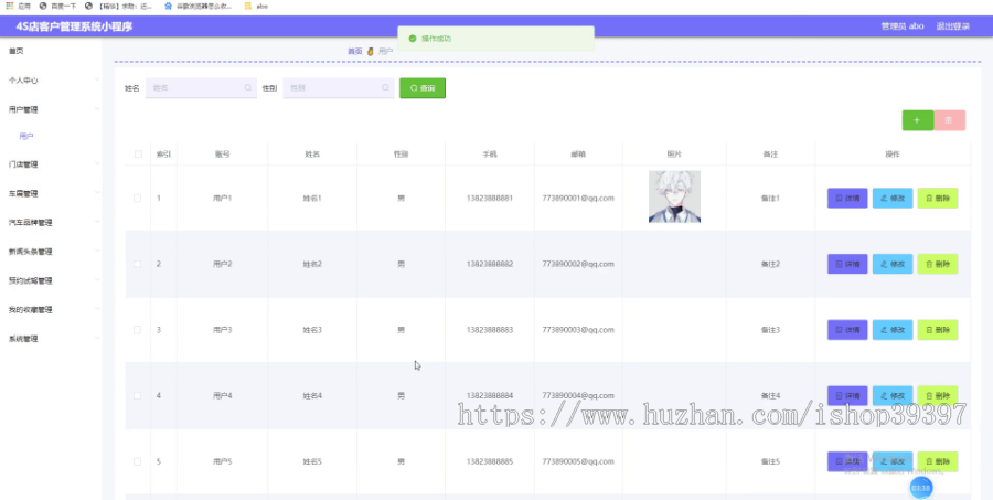 毕设weixin037基于微信小程序的4S店客户管理系统毕业设计