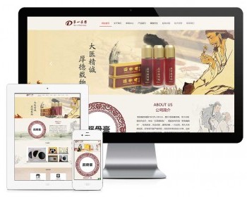 易优eyoucms|响应式中医医药药膏铺网站模板28562