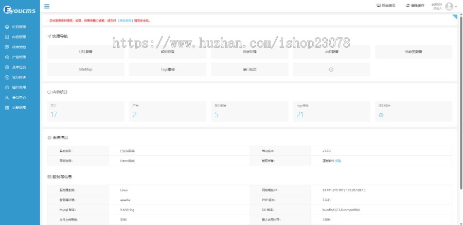 易优eyoucms响应式网络软件网站模板