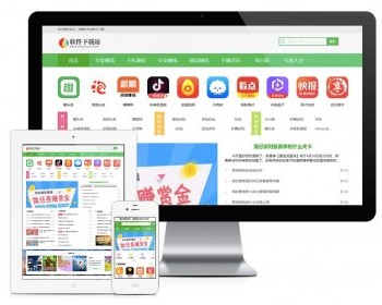 eyoucms易优应用APP游戏聊天软件下载网站模板