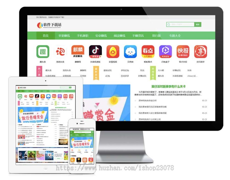 eyoucms易优应用APP游戏聊天软件下载网站模板